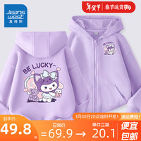 真维斯女童外套春秋款儿童2024洋气卫衣开衫中大童休闲春装连帽上衣 浅紫/J紫幸运兔+J幸运兔K 130cm