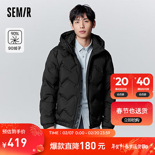 Semir 森马 张新成同款商场同款超级植物羽绒服男23冬潮流时尚连帽外套 黑色（灰鸭绒）90001 165/84A/S