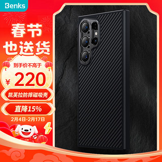 邦克仕（Benks）适用于三星s24ultra磁吸手机壳s24U【杜邦凯芙拉】600D保护壳 超薄防摔磁吸保护套