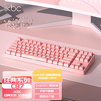 ikbc 樱花键盘机械键盘无线键盘粉色cherry轴樱桃键盘游戏键盘女生办公电竞 C87粉色有线茶轴