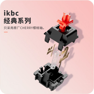 ikbc 樱花键盘机械键盘无线键盘粉色cherry轴樱桃键盘游戏键盘女生办公电竞 C87粉色有线茶轴