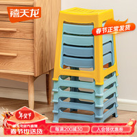 禧天龙塑料凳子家用防滑方凳加厚结实凳子可叠放高凳餐桌椅凳浴室凳 亮丽黄1把【46.5cm高】