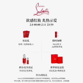 Christian Louboutin 路铂廷（Christian Louboutin）CL细高跟唇膏香水礼盒 萝卜丁口红新年  细高跟唇香礼盒