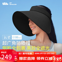 Beneunder 蕉下 防晒帽女空顶帽遮阳帽夏季24防紫外线大檐黑胶户外灯罩帽 漫暮黑