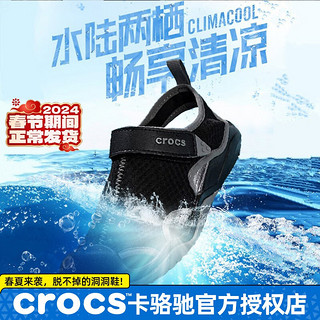 卡骆驰（crocs）男鞋 2024春季运动鞋户外旅游沙滩鞋休闲时尚透气涉水凉拖鞋 黑色 36-37