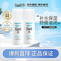 Curél 珂润 Curel）润浸保湿 补水柔和乳液120ml*2敏感肌男女通用