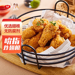 Sisters kitchen 姐妹厨房 吮指炸鸡翅根 500g