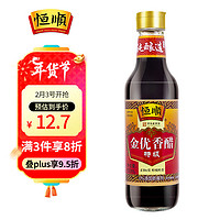 恒顺 特级 金优香醋 550ml