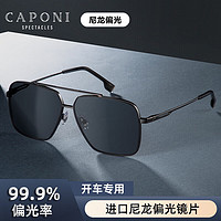 CAPONI 尼龙偏光高清墨镜