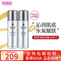 葆丽美（Suisse Programme）智能活水活氧细胞美肌水喷雾保湿补水 150ml 男女护肤品  2支装 150ml*2