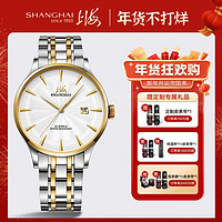 SHANGHAI 上海 牌手表男商务休闲全自动机械表23-850国产正品防水男士腕表