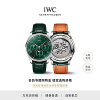 IWC 万国 官方旗舰IWC葡萄牙系列万年历腕表42机械表瑞士手表男新品