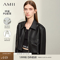 AMII2024春飒帅复古小宽肩短款皮衣外套女小个子截短款上衣 黑色 155/80A/S