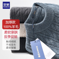 罗蒙【100%羊毛厚款】羊毛衫男士秋冬休闲圆领套头毛衣打底针织衫男装 灰蓝 XL