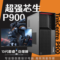 联想ThinkCentre neo P900 13代酷睿高性能商用台式机主机i5-13400F/16G/512G固态/RTX4080/1100W i5-13400F/16G/512G/4080