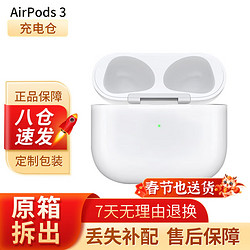 Apple 苹果 AirPods 3 MagSafe充电盒版 半入耳式真无线蓝牙耳机 白色