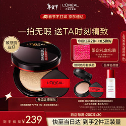 L'OREAL PARIS 巴黎欧莱雅 黑胖子恒放溢彩持色哑光遮瑕轻垫霜 #320暖调象牙白 14g