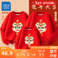 真维斯过年亲子装一家三口秋冬加绒卫衣2024龙年拜年服父子母女新年衣服 【1件加绒】红/金边龙 130