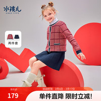 水孩儿（SOUHAIT）《新年红品》童装女童套装儿童中大童针织裙子线衣 珊瑚红SHRDGD05CA781R13 150