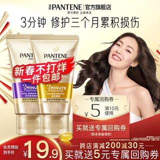  PANTENE/潘婷 滋润头皮 护发素  40ml*2