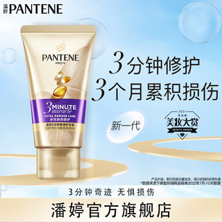  PANTENE/潘婷 滋润头皮 护发素  40ml*2