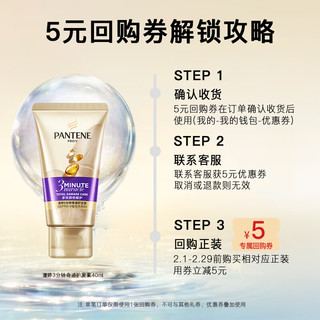  PANTENE/潘婷 滋润头皮 护发素  40ml*2