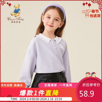 Classic Teddy精典泰迪女童polo衫儿童卫衣中小童华夫格上衣T恤 梦幻紫 120