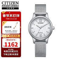 CITIZEN 西铁城 光动能机芯米兰带时尚休闲防水女表EM0899-81A