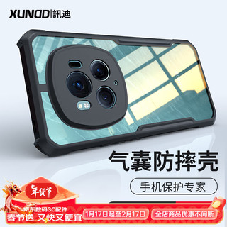  Xundd/讯迪 SGS防摔认证 手机壳 磁吸支架 保护套 镜头全包 SGS防摔认证  PC+TPU 黑色