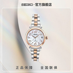 SEIKO 精工 LUKIA系列机械女表时尚镂空自动机械表女表