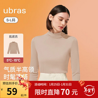 Ubras 无尺码半高领肌底衣 刘雯同款