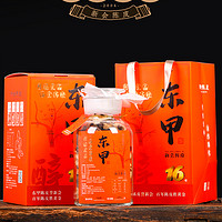 茶滋味 东甲16年陈正宗新会陈皮250g玻璃罐装礼盒装 16年陈250g/1罐