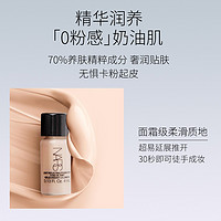 88VIP：NARS 納斯 流光美肌粉底液 4ml