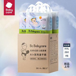 babycare 纸尿裤air速干裤箱装薄款bbc纸尿裤尿不湿新生儿透气