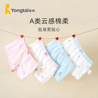 Tongtai 童泰 儿童内裤女童纯棉男童四角平裤宝宝平角短裤婴儿小童不夹屁屁