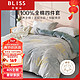 BLISS 百丽丝 水星家纺床上三件套纯棉被套床单全棉三件套床上用品被单被罩