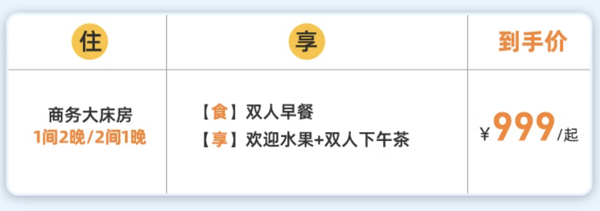 杭州市中心武林广场商圈，周末、春节头尾不加价！杭州大厦 商务大床房2晚连住（含双早+欢迎水果+下午茶）