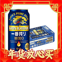 年货不打烊、88VIP：KIRIN 麒麟 日本KIRIN/麒麟一番榨无糖啤酒350ml*24罐进口当季酿造易拉罐箱装