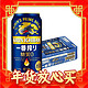 年货不打烊、88VIP：KIRIN 麒麟 日本KIRIN/麒麟一番榨无糖啤酒350ml*24罐进口当季酿造易拉罐箱装