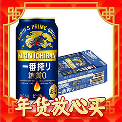 KIRIN 麒麟 日本KIRIN/麒麟一番榨无糖啤酒350ml*24罐进口当季酿造易拉罐箱装