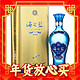  YANGHE 洋河 海之蓝 蓝色经典 旗舰版 52%vol 浓香型白酒 520ml 单瓶装　