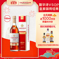 拿破仑 馥华诗 (Courvoisier) 法国原瓶进口干邑白兰地 洋酒700ml 拿破仑VSOP