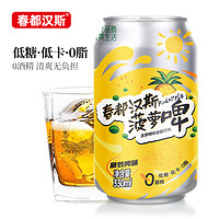 汉斯 Hunt's 汉斯 碳酸饮料 菠萝啤味 330ml*6罐