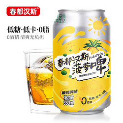 汉斯 Hunt's 汉斯 碳酸饮料 菠萝啤味 330ml*6罐