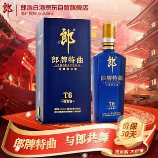 LANGJIU 郎酒 郎牌特曲 T6 精英版 42%vol 浓香型白酒 500ml 单瓶装