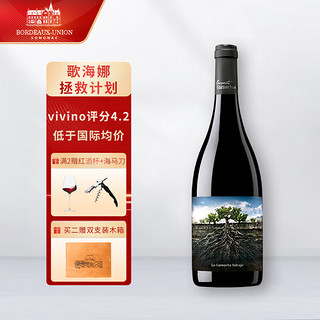 博尔迪 Proyecto Garnachas 格兰蒙卡西班牙格兰干红葡萄酒750ml