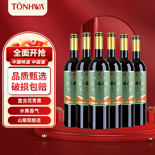 TONHWA 通化葡萄酒 通化 1937通化 老红梅 木塞山葡萄甜红葡萄酒 9%vol 720ml*6整箱