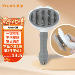 ergobaby 宠物猫梳子 梳毛刷猫咪去浮毛猫毛自洁清理器除毛器针梳狗狗梳子