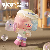 FINDING UNICORN 寻找独角兽 RiCO快乐工厂系列盲盒潮玩手办摆件女生礼物公仔生日礼物 RiCO快乐工厂（9款不重复）