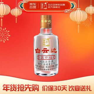 白云边 满口福 浓酱兼香型白酒 45度 125ml 单瓶